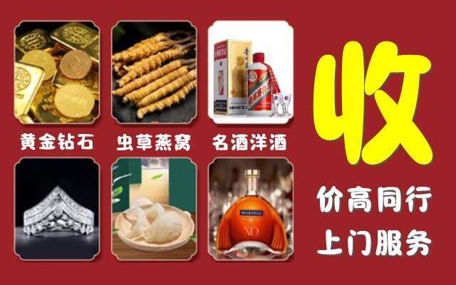 晋中榆次区回收烟酒