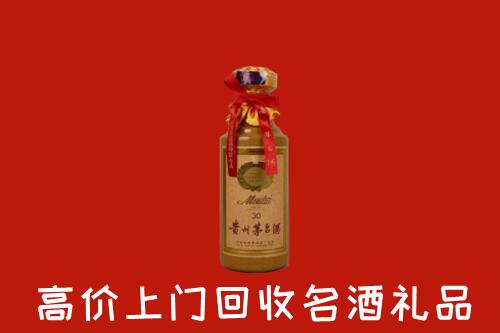 高价求购：晋中榆次区回收30年茅台酒