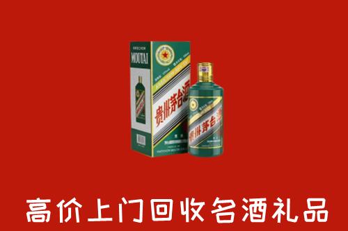 晋中榆次区回收五星茅台酒