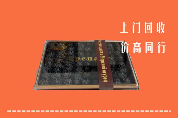 收购行情：晋中榆次区回收礼盒海参
